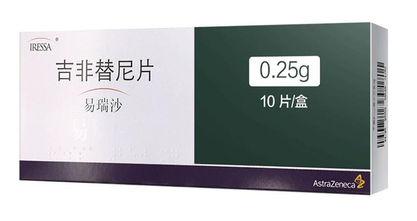 吉非替尼片说明书易瑞沙