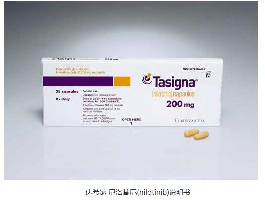 达希纳 尼洛替尼‹nilotinib›