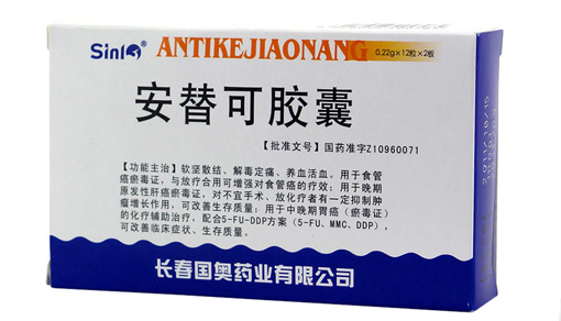 安替可胶囊 0.22g*24粒