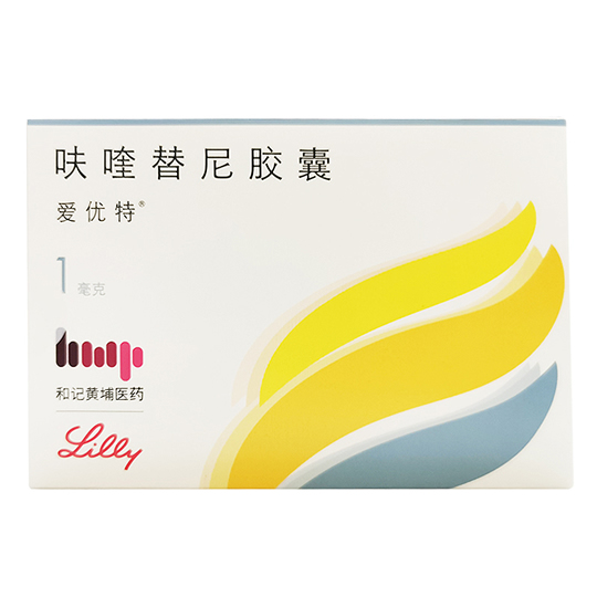 爱优特（呋喹替尼胶囊）