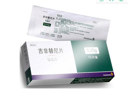 易瑞沙 吉非替尼片 0.25g*10片