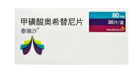 泰瑞沙 甲磺酸奥希替尼片 80mg*30片