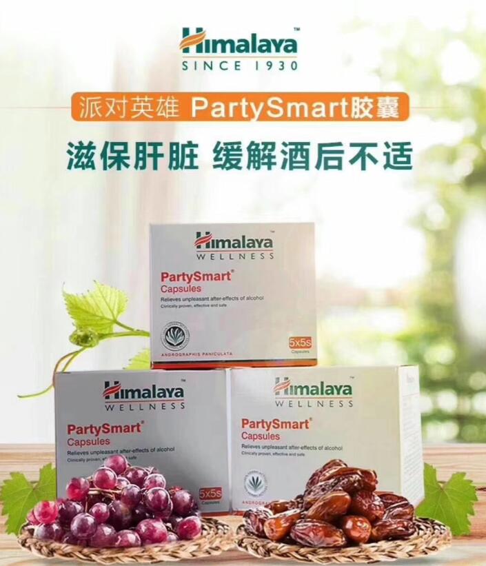 ​印度解酒片