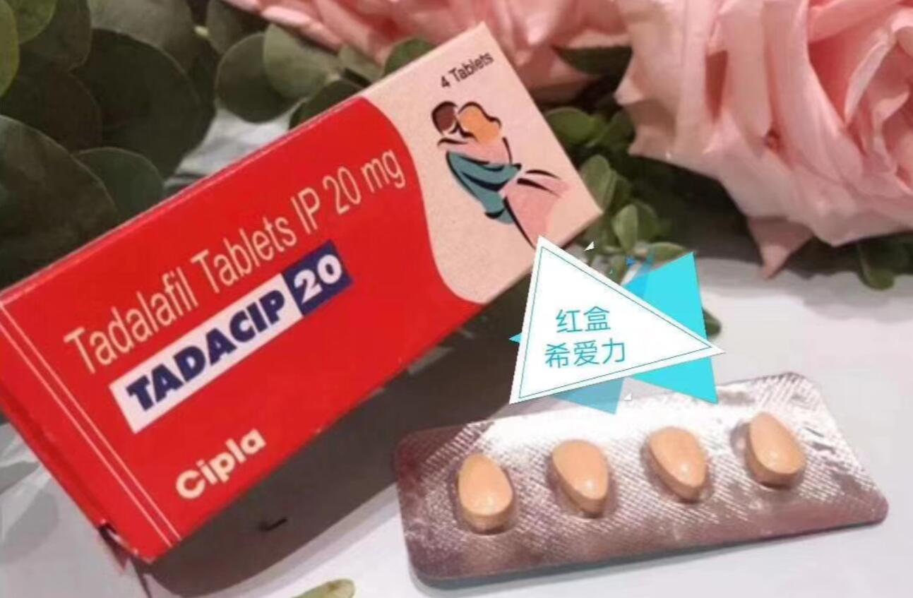 红盒单效希爱力