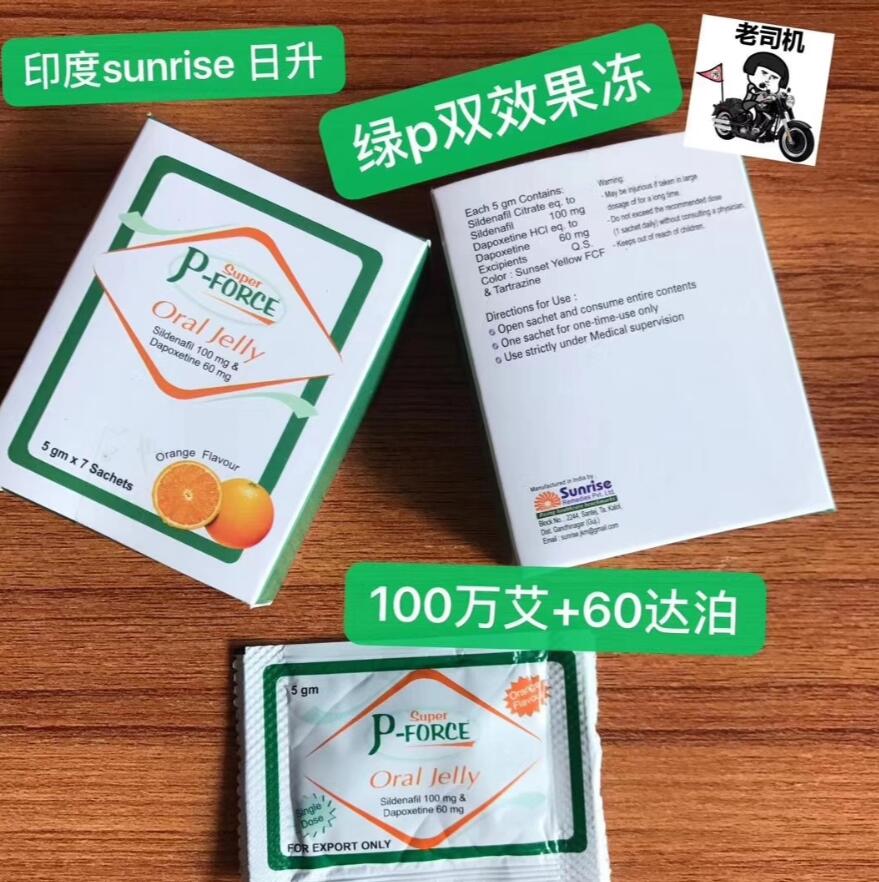 ​普丽吉绿p双效果冻