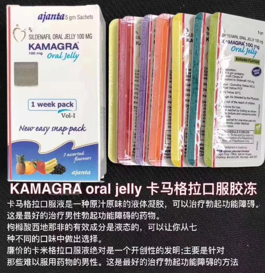 ​液体伟哥