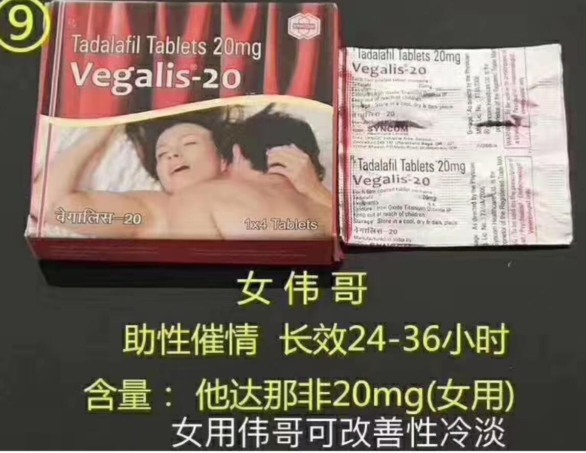 变态女伟妹