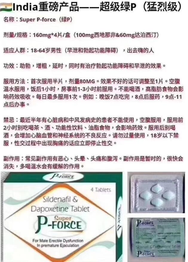绿p双效片