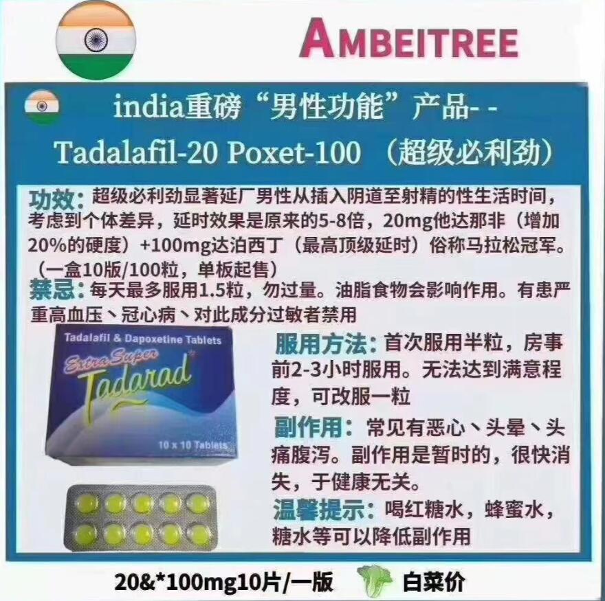 超级必利劲