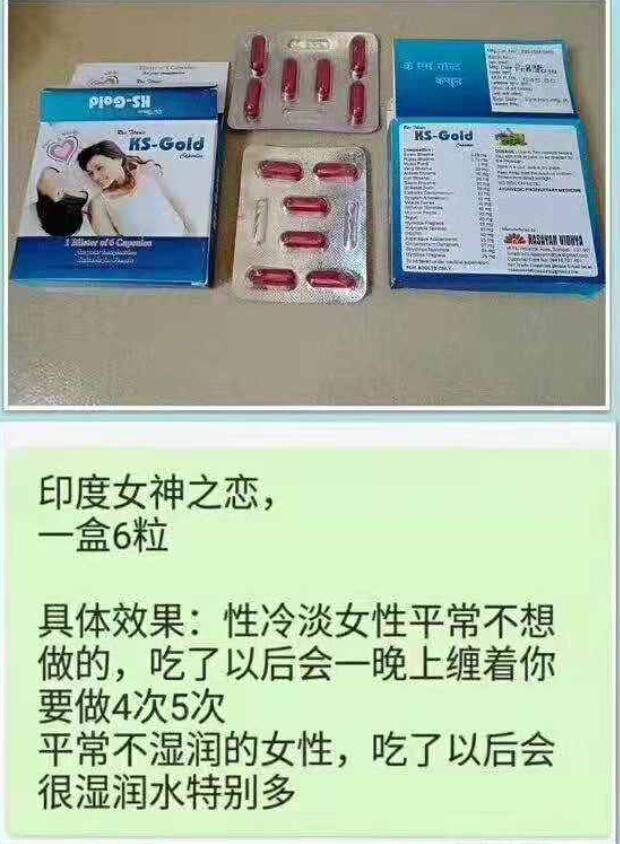 ​女伟哥