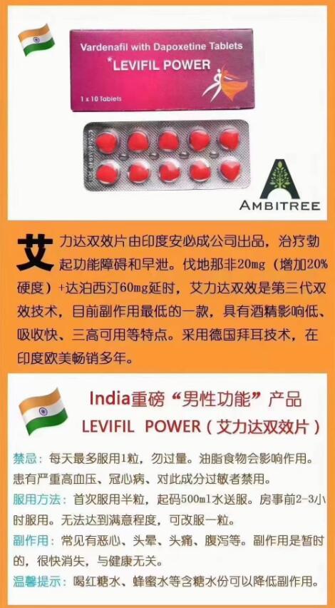 艾力达双效