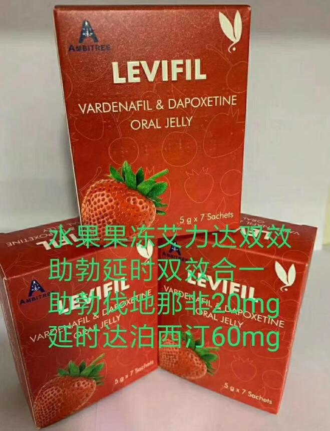超级艾力达双效果冻