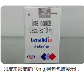 想买来那度胺？这里告诉你多少钱！