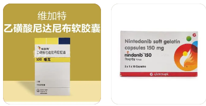 乙磺酸尼达尼布软胶囊，有啥作用？你用对了吗？