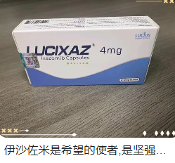 难治性多发性骨髓瘤患者的新希望恩莱瑞 / 伊沙佐米（IXAZOMIB）